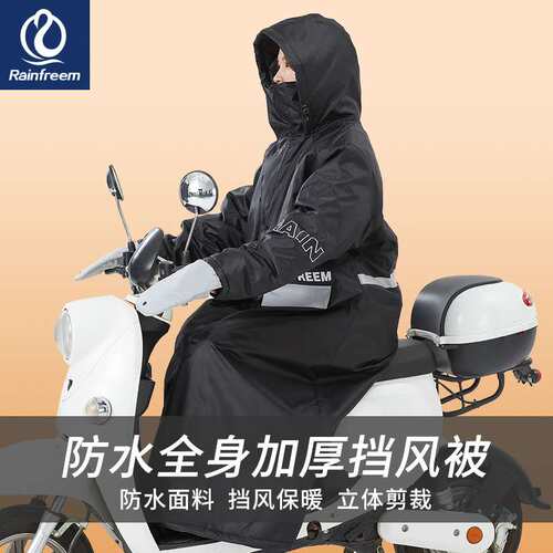 保暖雨衣电动车防风防雨加厚棉男女全身加长加加大冬季被挡风