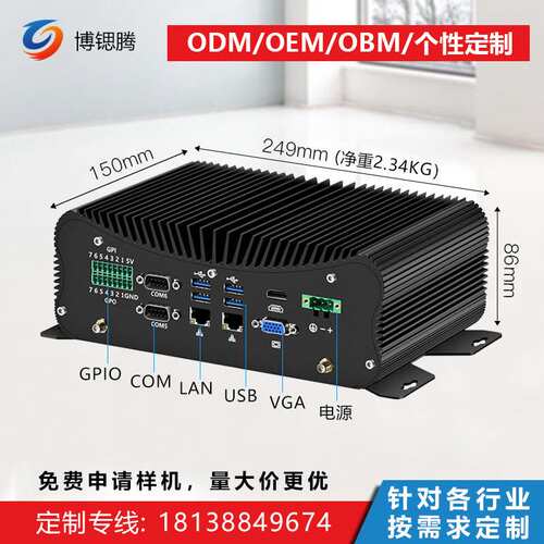 厂家直销迷你工控机支持4G和WiFi工业电脑无风扇散热迷你工控电脑