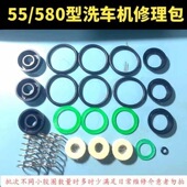 黑猫55型58型高压洗车机配件包清洗机修理包皮带刷车泵大修包水封