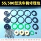 黑猫55型58型高压洗车机配件包清洗机修理包皮带刷车泵大修包水封