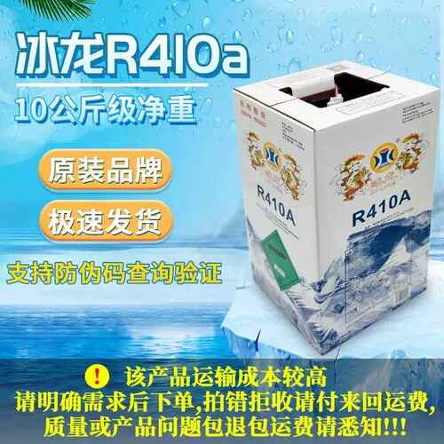 冰龙r22空调制冷液制冷剂氟利昂雪种410冷媒冰种专用加氟工具套装