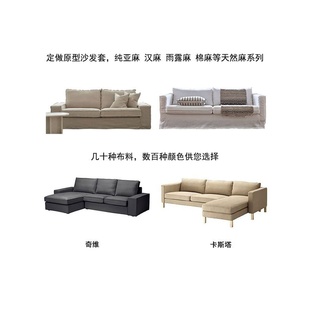 定做纯亚麻汉麻卡斯塔诺斯伯沙发套雨露麻棉麻奇维诺斯伯兰德克纳