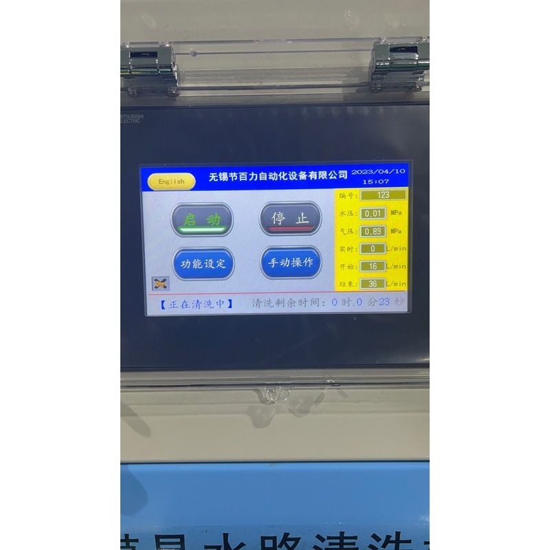 全自动智能模具水路清洗机8进8出高压脉冲水路清洗机瓶胚模具注塑