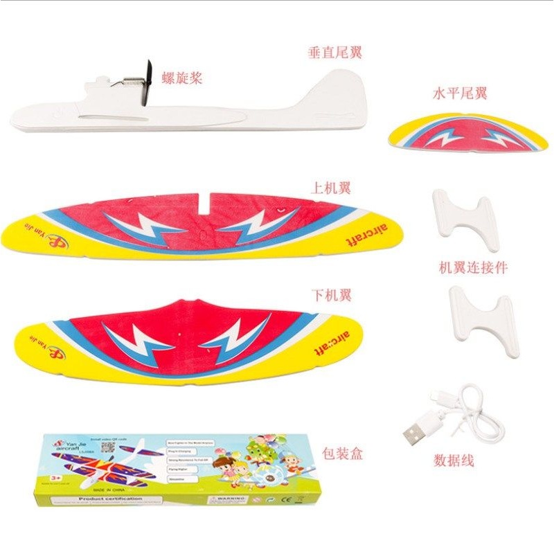 电动泡沫滑翔机发光耐摔拼装地摊玩具公园飞机充电泡沫机航模热卖