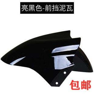 雅迪豪战力鹰新日飞驰二代绿源MN前泥板电动车配件迅鹰挡水板泥瓦