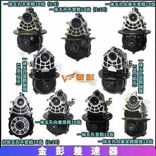 金彭电动三轮车差速器总成差速箱体后桥差速包后牙包三轮车配件