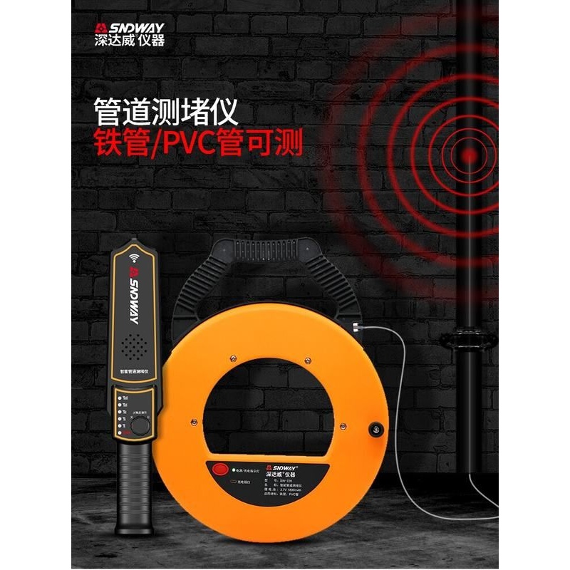 深达威管道测堵仪测堵器电工PVC墙体堵塞探测器电线管穿线排堵器
