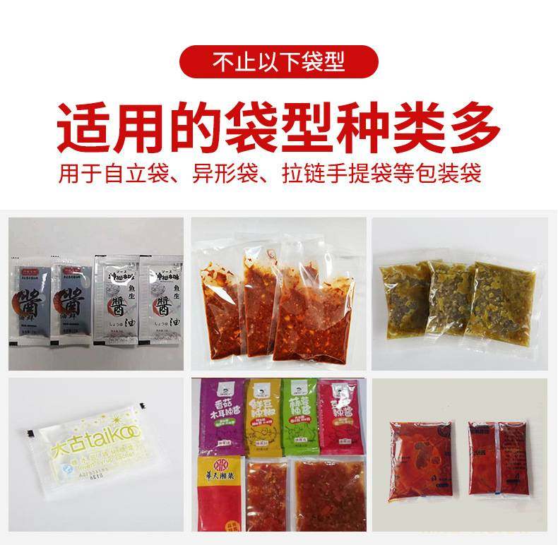 铭典 全自动三边封酱料辣椒油灌装机醋包酱料液体包装机,办公设备/耗材/相关服务,灌装机,淘宝优惠券,粉丝福利购,淘宝优惠卷