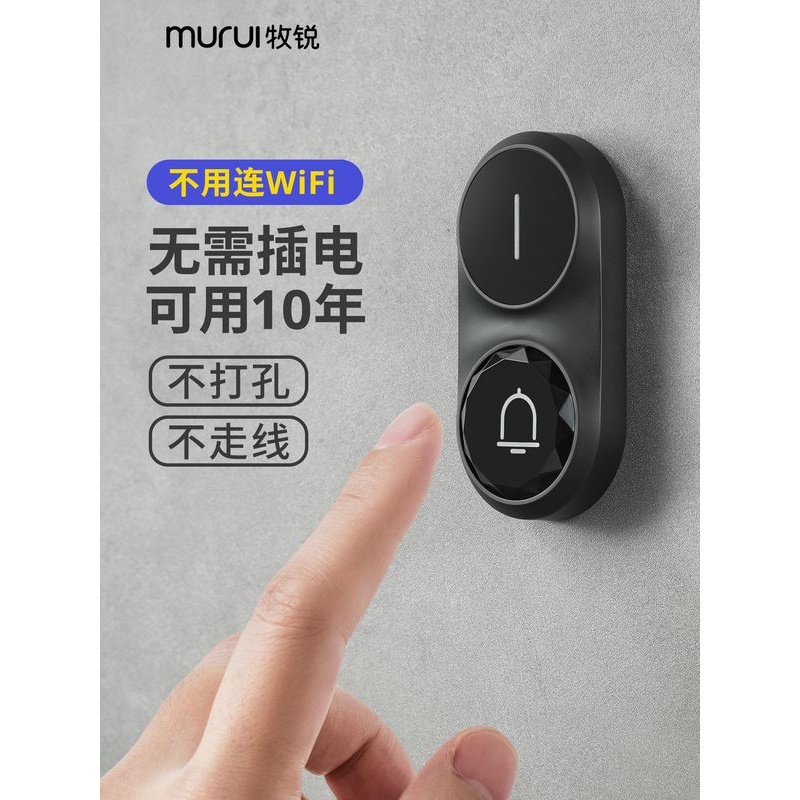 门铃无线家用自发电平替超远距离免插电子入户门钟老年人呼叫器