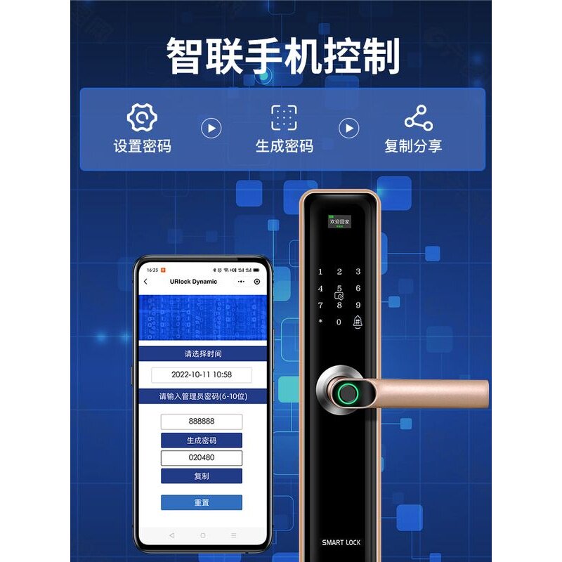 慕尼森指纹锁家用防盗门密码锁智能入户电子门锁品牌锁通用型门锁