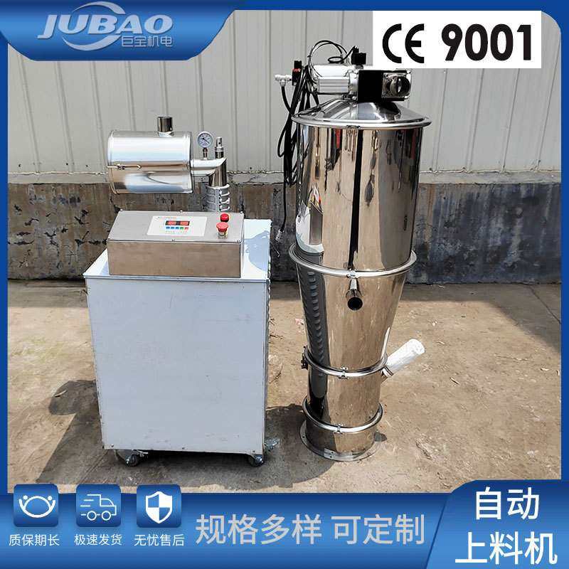 高分子材料负压上料机 计量称重配料输送 粉末颗粒真空上料吸料机,搬运/仓储/物流设备,加料机,淘宝优惠券,粉丝福利购,淘宝优惠卷