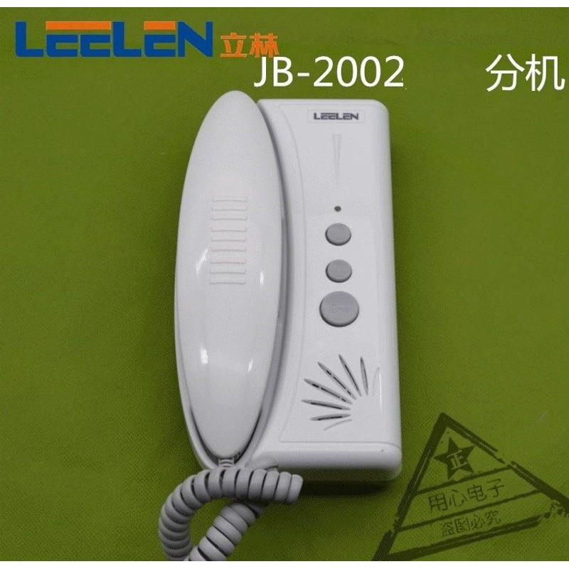 立林编程分机对讲 jb-2001 f05分机 JB-2001II F03楼宇对讲门铃f6