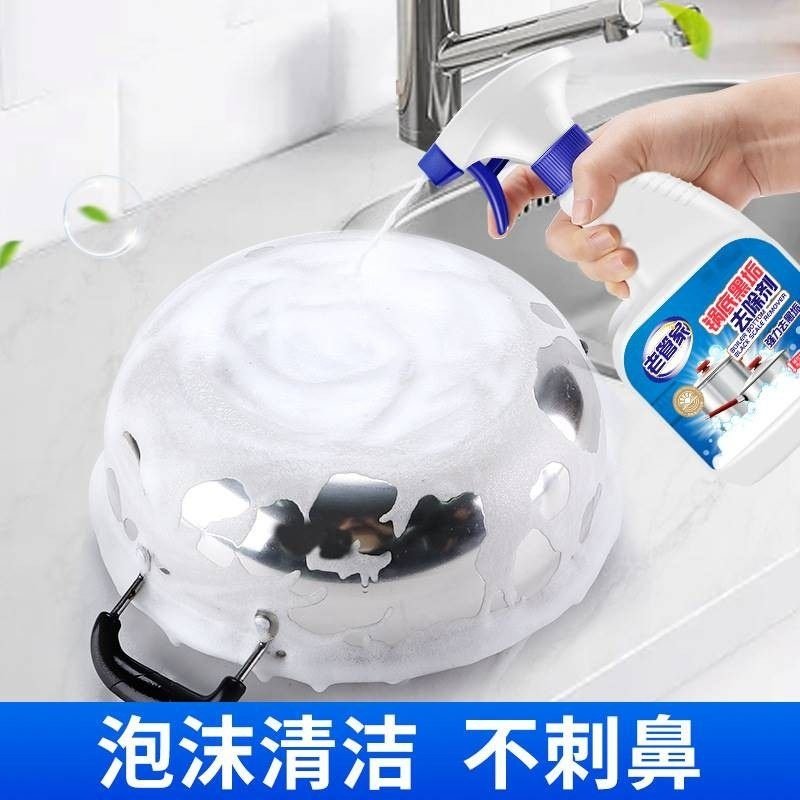 老管家锅底黑垢清洁剂不锈钢铁锅多功能清洁剂家用强力除黑垢神器,洗护清洁剂/卫生巾/纸/香薰,锅底黑垢清洁剂,淘宝优惠券,粉丝福利购,淘宝优惠卷