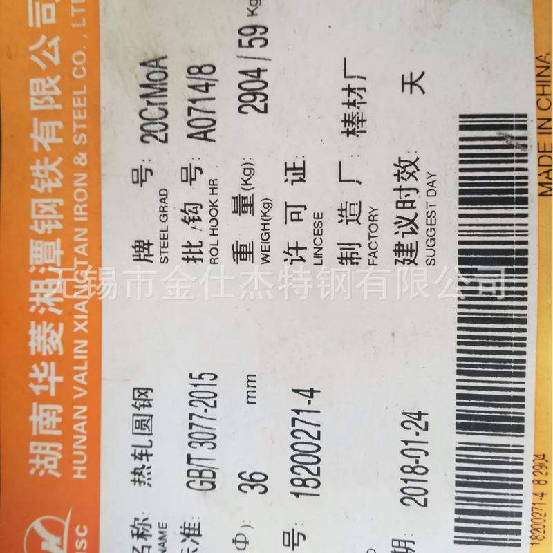 现货供应30crmoA合金结构钢钢棒 批发零售30CrMo圆钢圆棒