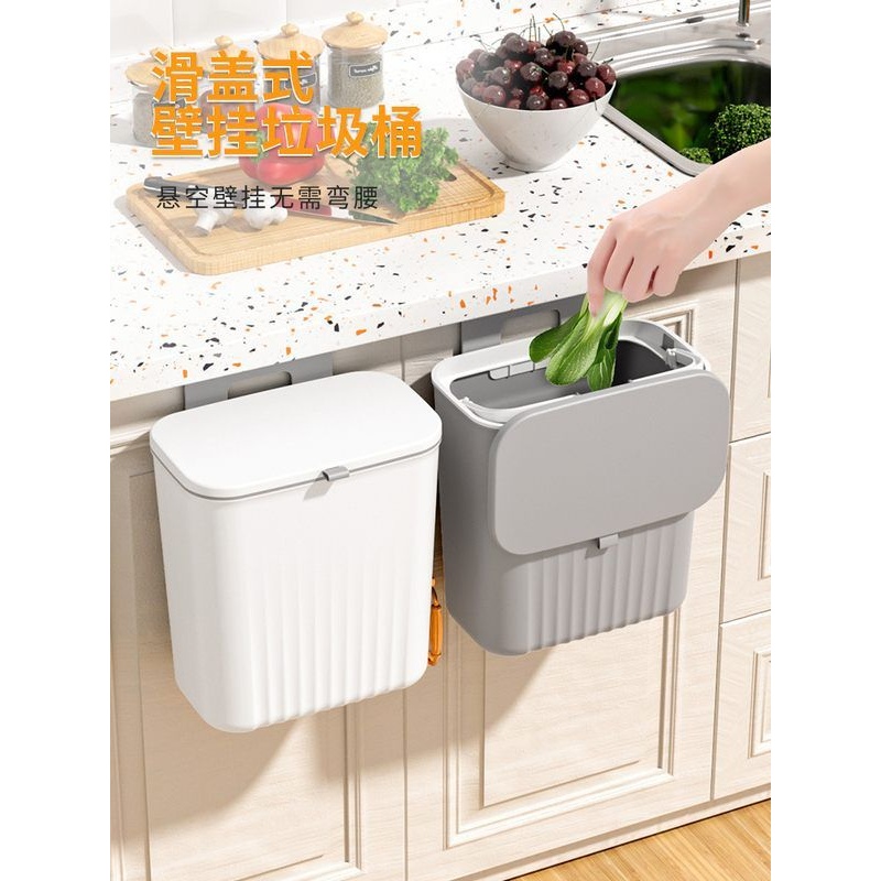新品 厨房用品垃圾桶家用带盖壁挂式橱柜挂门垃圾收纳桶可悬挂滑