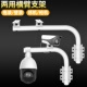 监控弯管支架摄像机双头一体墙角壁装 100CM 万向调节立杆柱抱箍40