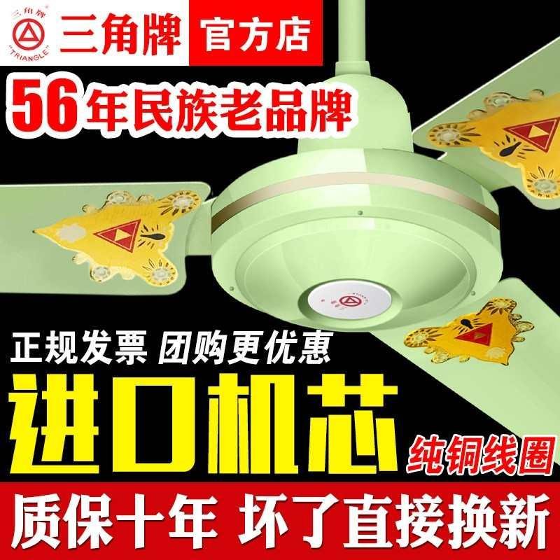 三角牌铝叶吊扇王大风力家用客厅工业吊电风扇吊式大掉扇风扇电扇