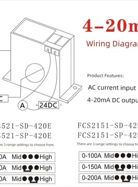 4-20MM电流变送器模拟量输出感通牌高精度UL认证FCS2151-SD-420E