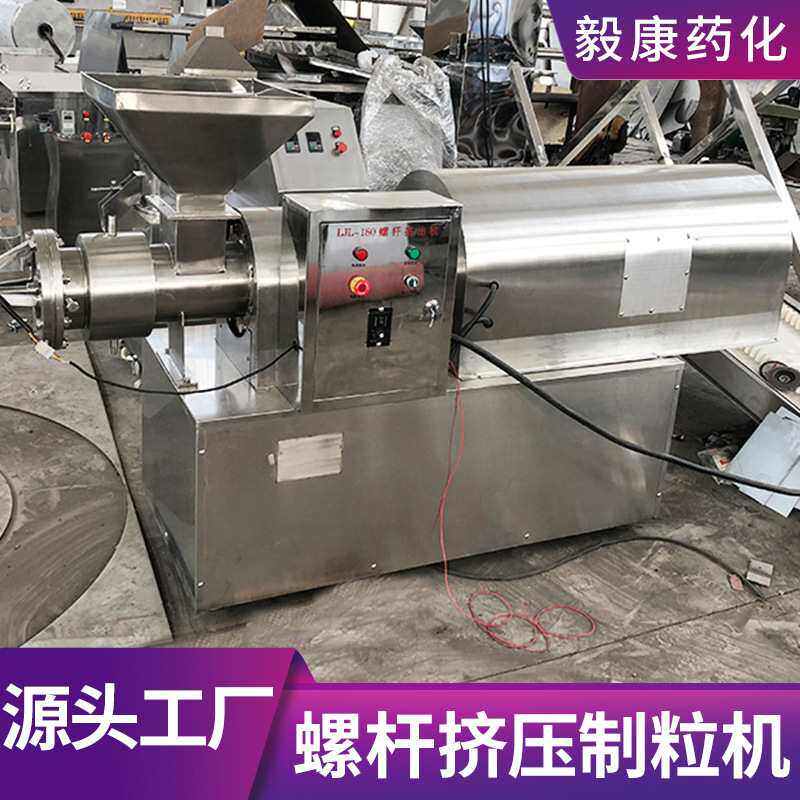 宠物饲料颗粒 中成药颗粒挤压制粒机 催化剂微丸片剂造粒机