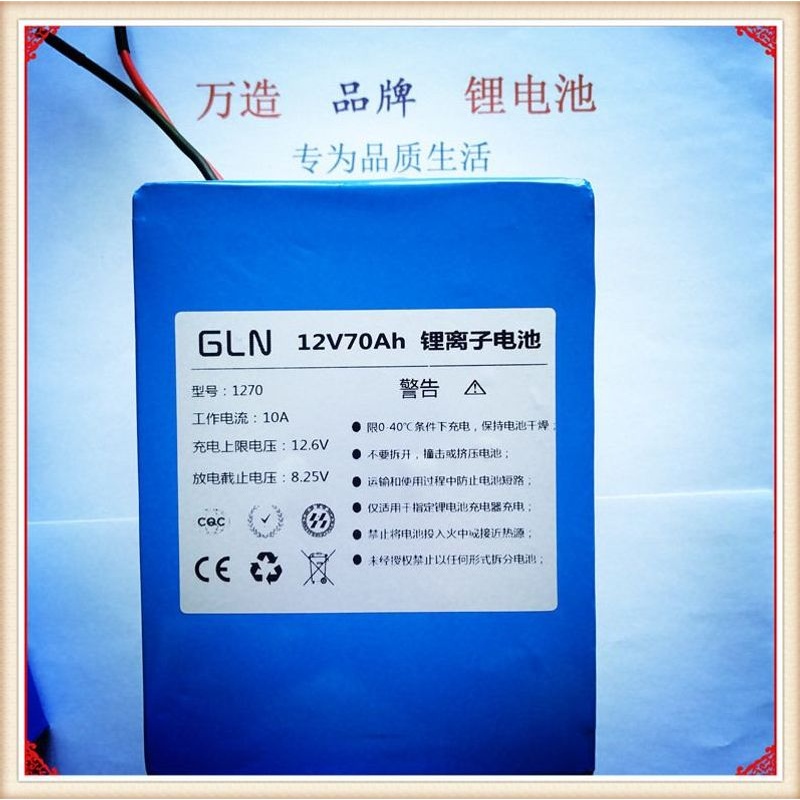 专业定做12V70AH锂电池 摄影器材家居户外LED照明11.1V充电电池