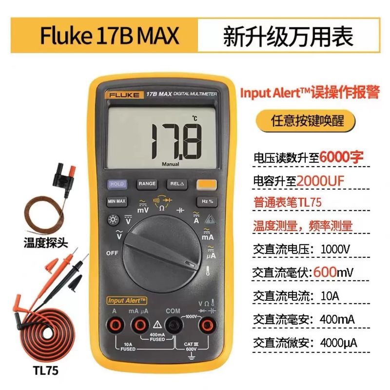 新款直销福禄克万用表F15B+/f17B+FLUKE数字万用表 f18B+/FLUKE15