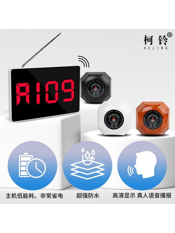 杀手餐厅养老院服务铃紧急呼机箱服务铃长途呼机棋牌室,办公设备/耗材/相关服务,无线呼叫器,淘宝优惠券,粉丝福利购,淘宝优惠卷
