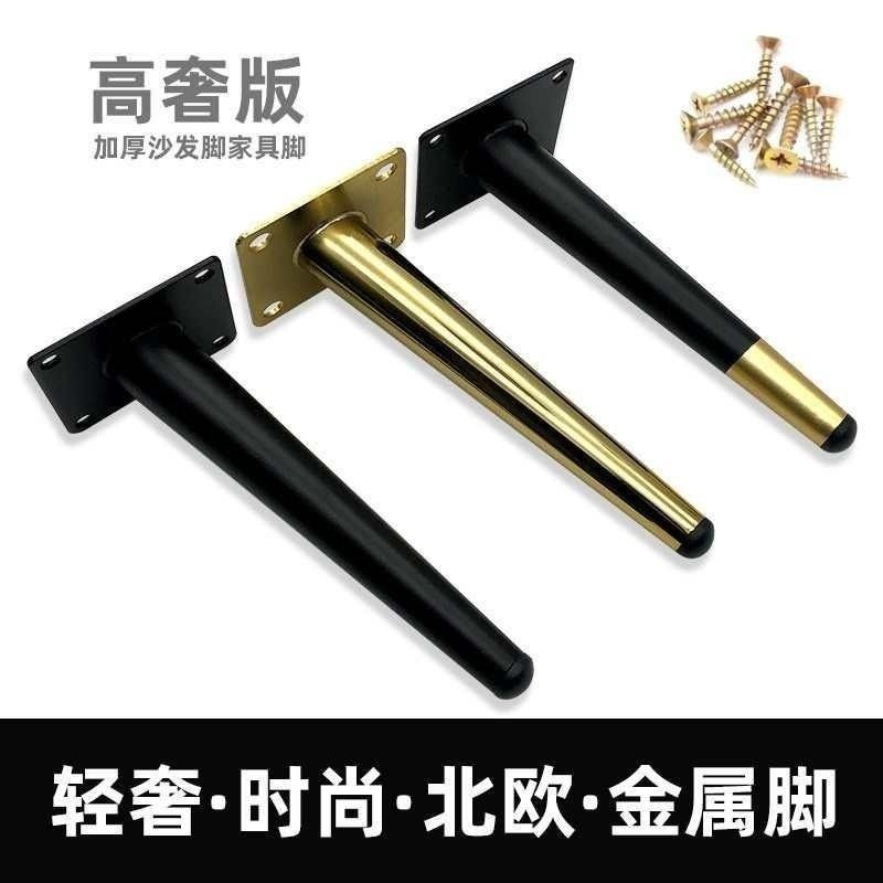 轻奢金属柜台腿支撑柱茶几支脚杆床头柜五金沙发脚支杆腿凳脚配件,基础建材,家具脚垫,淘宝优惠券,粉丝福利购,淘宝优惠卷