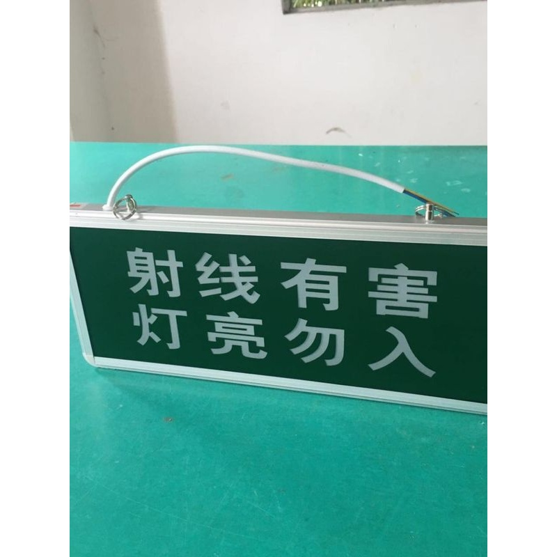 放射科工作中手术中指示灯警示灯门控联动开关射线有害灯亮勿入