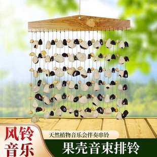 手摇铃音束串铃排铃果实风铃伴奏静心瑜伽音疗乐器疗愈束排铃摇