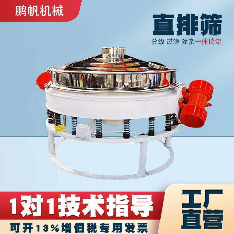 直排筛振动筛厂家供应面粉麸皮直排筛食品电池粉末单层过滤振动筛,机械设备,过滤设备,淘宝优惠券,粉丝福利购,淘宝优惠卷