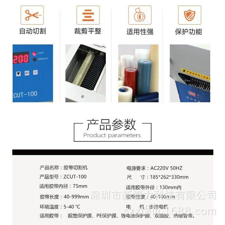 ZCUT-100胶带切割机 Z-150保护膜切割机 无压痕保护膜切割机 台式,办公设备/耗材/相关服务,切卡机,淘宝优惠券,粉丝福利购,淘宝优惠卷