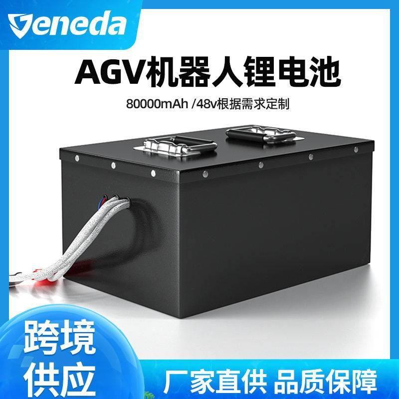 定制48V锂电池驻车空调AGV智能机器人搬运车叉车高尔夫球车三轮车,搬运/仓储/物流设备,动力电池,淘宝优惠券,粉丝福利购,淘宝优惠卷
