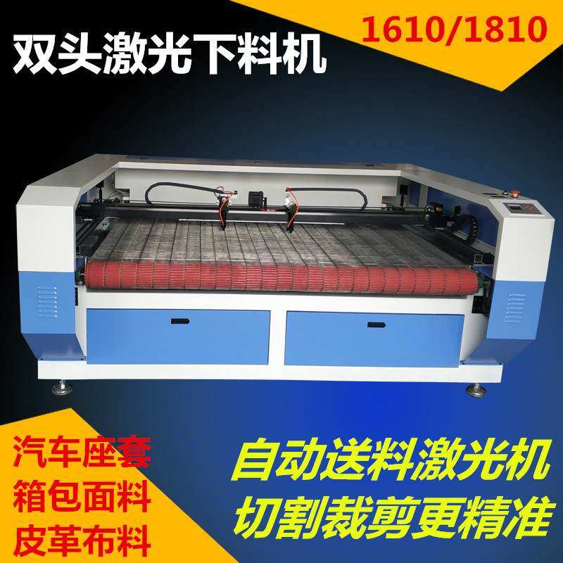 座套皮革布料激光切割机 皮毛布料激光切割下料机 裁剪下料激光机,五金/工具,激光切割机,淘宝优惠券,粉丝福利购,淘宝优惠卷