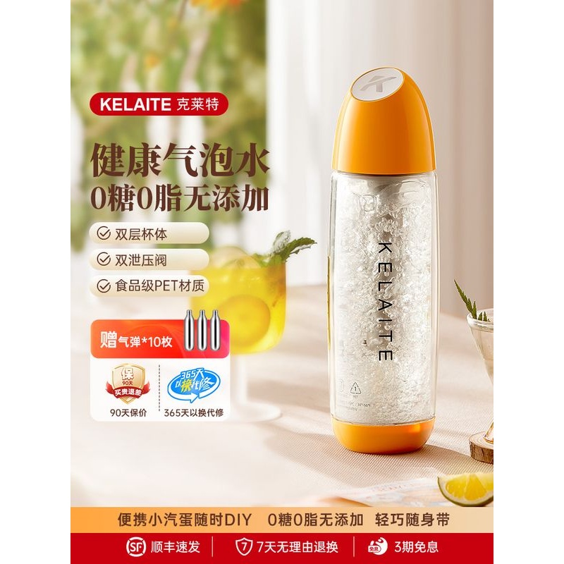 克莱特便携式气泡水机家用小型迷你打气机苏打水机汽水自制机