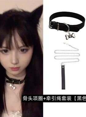 情侣牵引绳小狗骨头y2k亚文化辣妹甜酷脖颈环choker项圈女朋克风