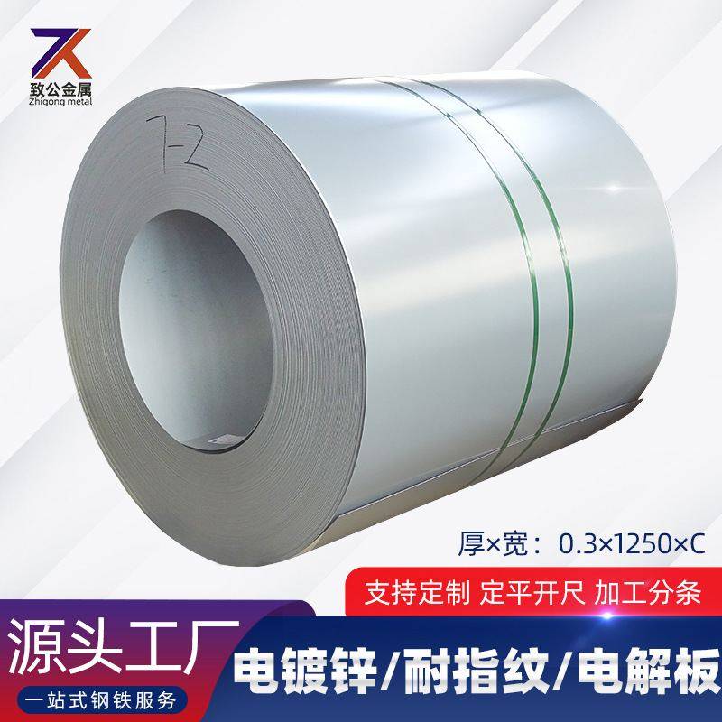 厂家供应secc电解板轨道交通冲压高强0.3-2.0mm电镀锌耐指纹板,办公设备/耗材/相关服务,广告板材,淘宝优惠券,粉丝福利购,淘宝优惠卷