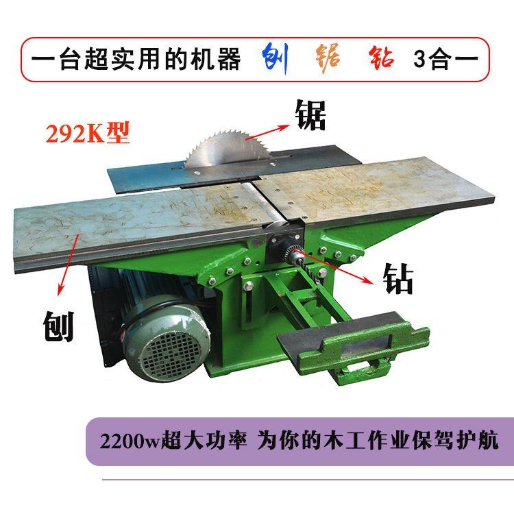 292K可升降多功能木工台刨台式刨床电刨平刨木工机床台锯,五金/工具,电刨,淘宝优惠券,粉丝福利购,淘宝优惠卷