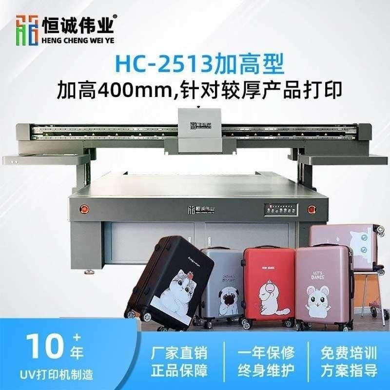 uv平板打印机ABS塑料行李箱外壳大理石图案kt板印刷加高喷绘机器,办公设备/耗材/相关服务,平板/UV打印机,淘宝优惠券,粉丝福利购,淘宝优惠卷