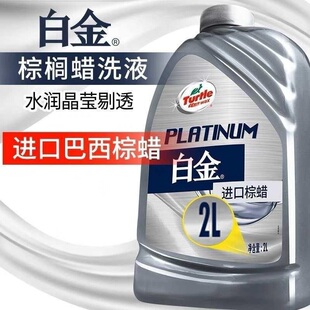 龟牌白金蜡洗液洗车液清洁剂清洁剂洗车泡沫毛巾蜡水海绵新疆包邮