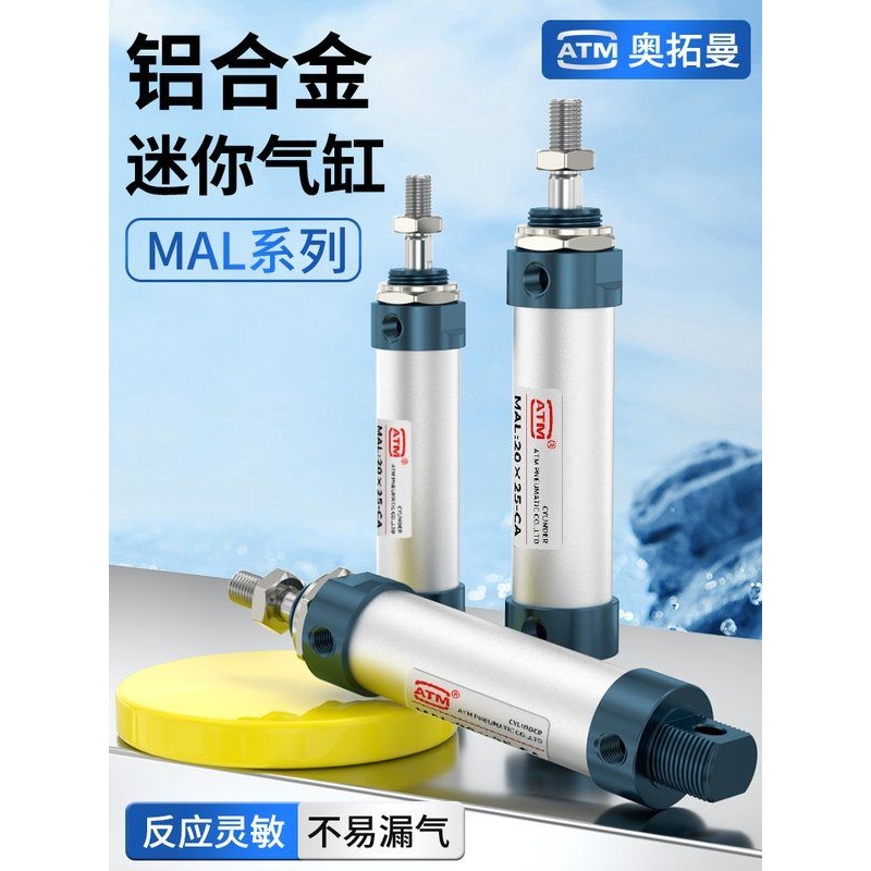 MAL迷你笔型气缸大全小型气动MAL16/20/25/32/40*100-50X75-200CA