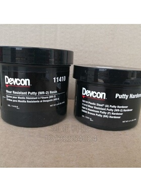 得复康Devcon 11410 (WR-2)自润滑耐磨防护剂 耐磨工业修补剂454g