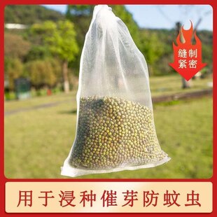 肉友尼龙网袋水稻浸种袋蔬菜水果套袋水果防虫保护袋小网眼袋