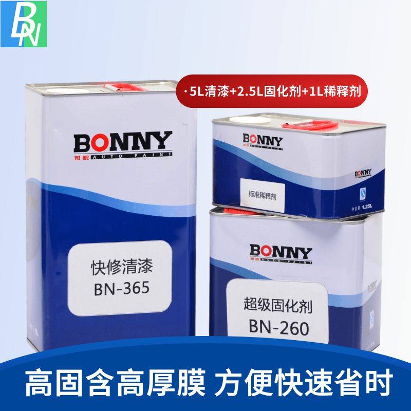 快修套装清漆 邦昵厂家汽车改装维修快修快补透明罩光套装清漆,汽车零部件/养护/美容/维保,车漆镀膜,淘宝优惠券,粉丝福利购,淘宝优惠卷