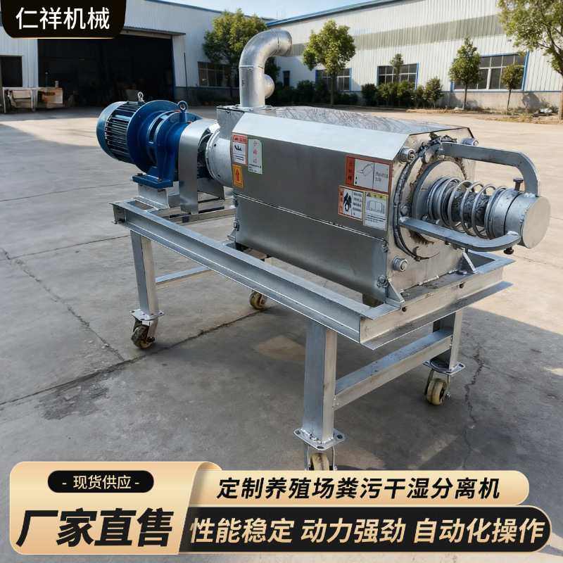 鸭粪干湿分离机厂家现货整机质保养殖场牛粪脱水机纸浆固液分离机,畜牧/养殖物资,粪污处理设备,淘宝优惠券,粉丝福利购,淘宝优惠卷