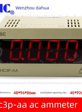 温州大华Dhc3P-Aa/Av/Da/Dv/Hz数显交直流电流表电压Dp3新疆包邮