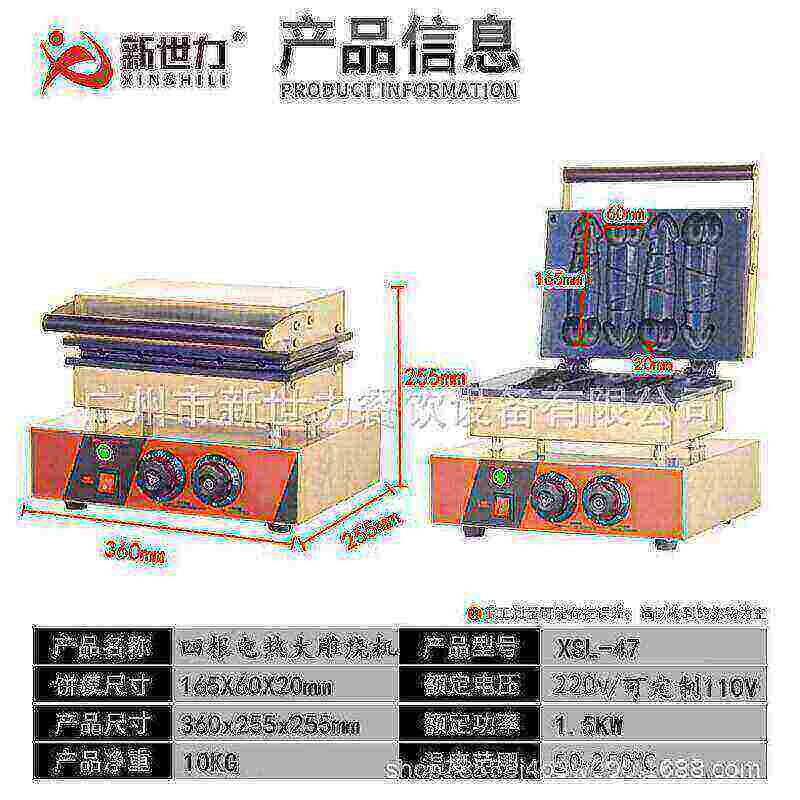 新世力大雕烧机大屌烧机小吃设备华夫饼机商用小吃设备华夫炉商用,清洗/食品/商业设备,华夫炉/华夫机,淘宝优惠券,粉丝福利购,淘宝优惠卷