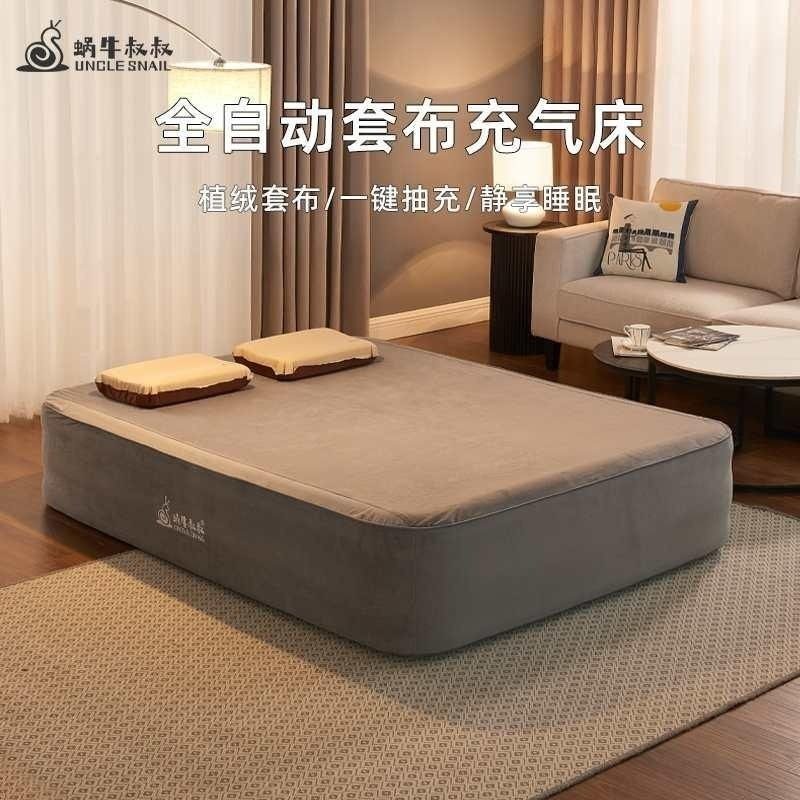 蜗牛叔叔充气床垫打地铺户外露营家用新款自动充气床睡垫充气沙发,户外/登山/野营/旅行用品,充气床,淘宝优惠券,粉丝福利购,淘宝优惠卷