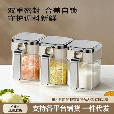 调料盒家用厨房高端新款组合盐罐收纳防潮密封调味调料瓶瓶罐