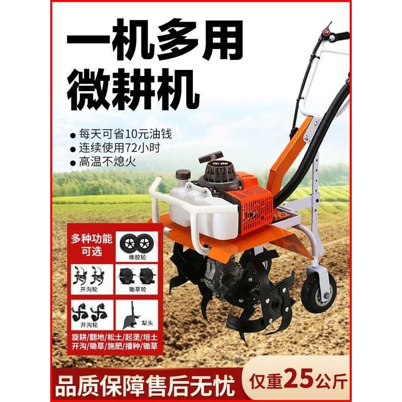 新型微耕机农用小型开沟机耕地机家用翻土耕田汽油犁地新式旋耕机,农机/农具/农膜,耕种机械/微耕机/开沟机,淘宝优惠券,粉丝福利购,淘宝优惠卷