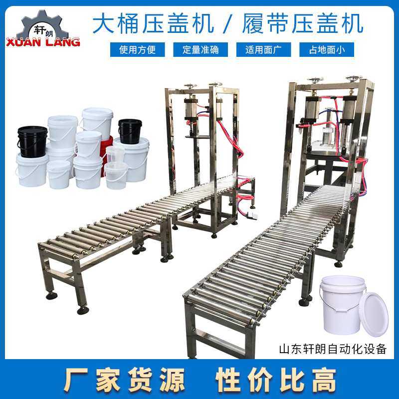涂料桶压盖机 化工大桶塑料瓶全自动封口机 食用油润滑油压盖机,办公设备/耗材/相关服务,锁盖机,淘宝优惠券,粉丝福利购,淘宝优惠卷